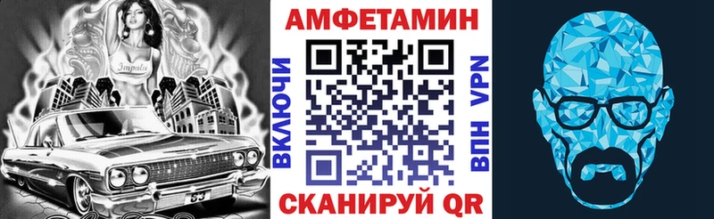 Амфетамин 97%  магазин  наркотиков  MEGA ТОР  Верещагино 