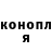 Марихуана конопля Larisa Shindryaeva