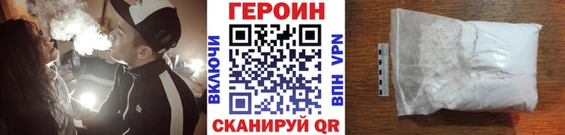 Героин хмурый  Верещагино 