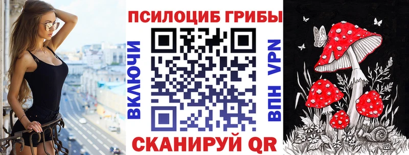 купить наркотик Верещагино Псилоцибиновые грибы мухоморы